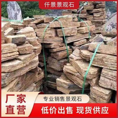 千層石批發 假山園林庭院景區造景石料 仟景景觀石